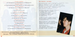 pyat-1997-02